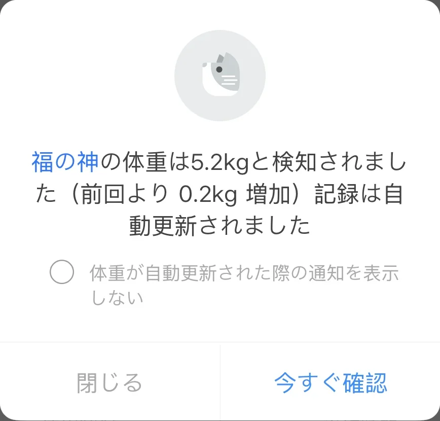 PETKITのアプリで、福の神の体重が5.2kgと検知されたお知らせ